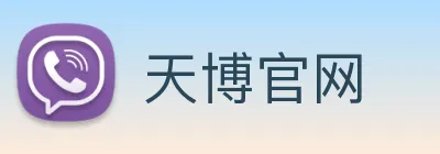 天博官网 logo